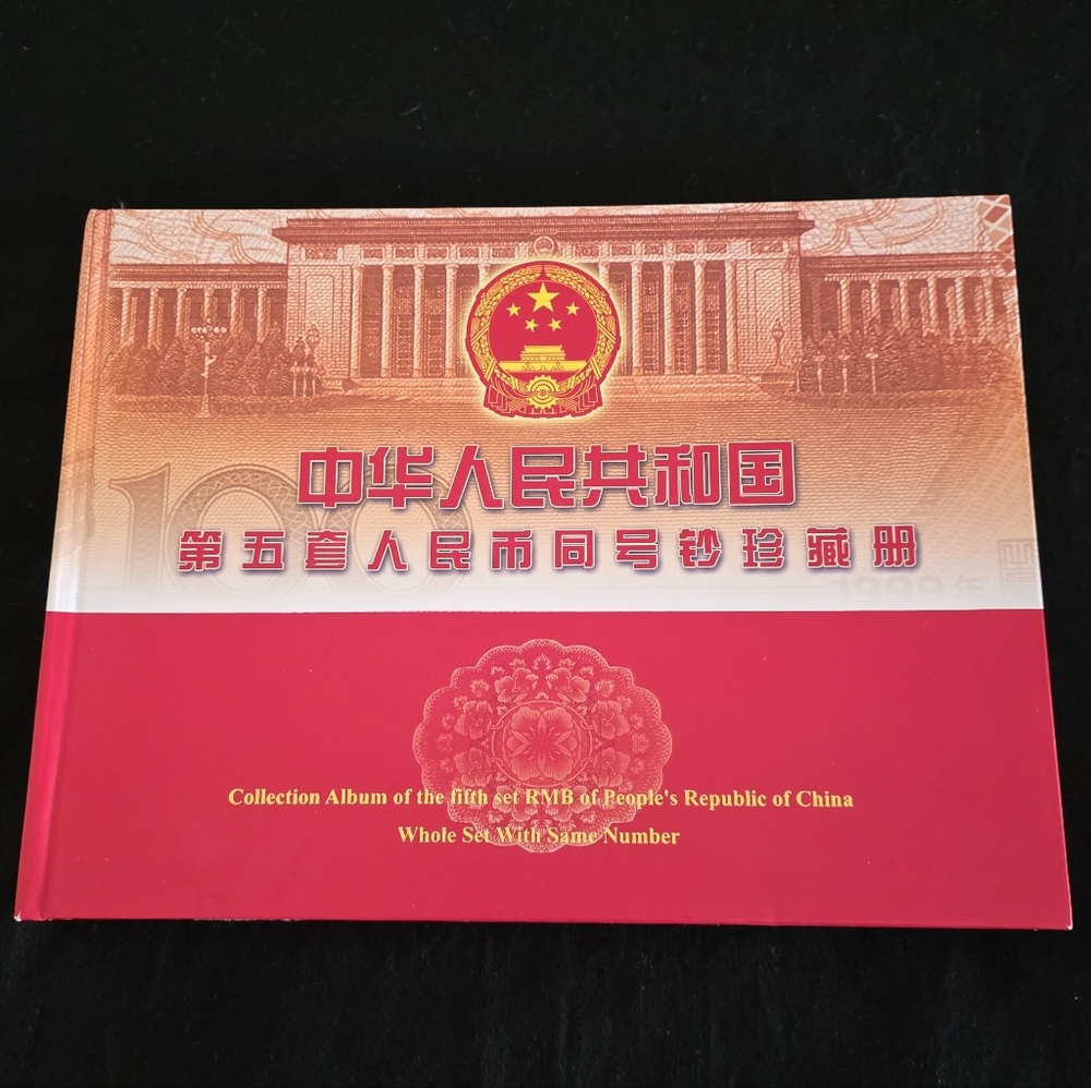 China Collection Album Of The Fifth Set RMB